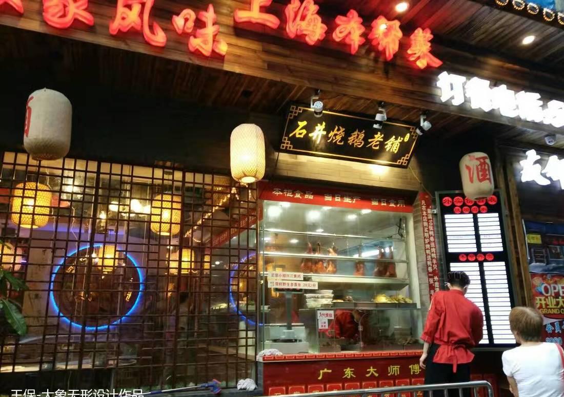 
靖宇中路火锅店实景图 -5