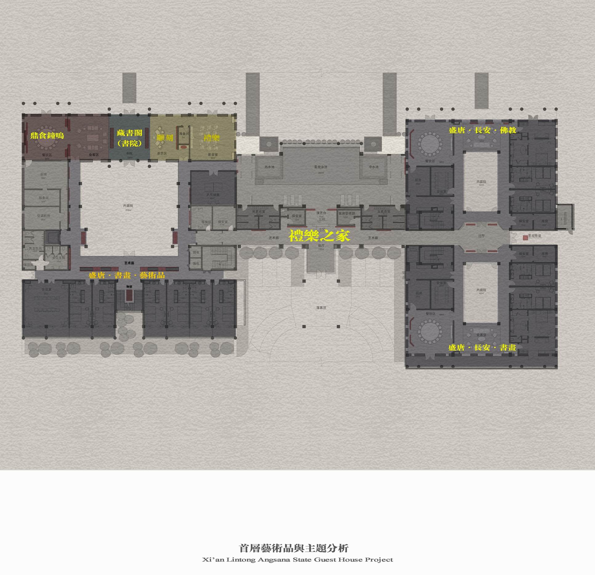 西安临潼悦椿温泉酒店国宾馆正式方案图册-46