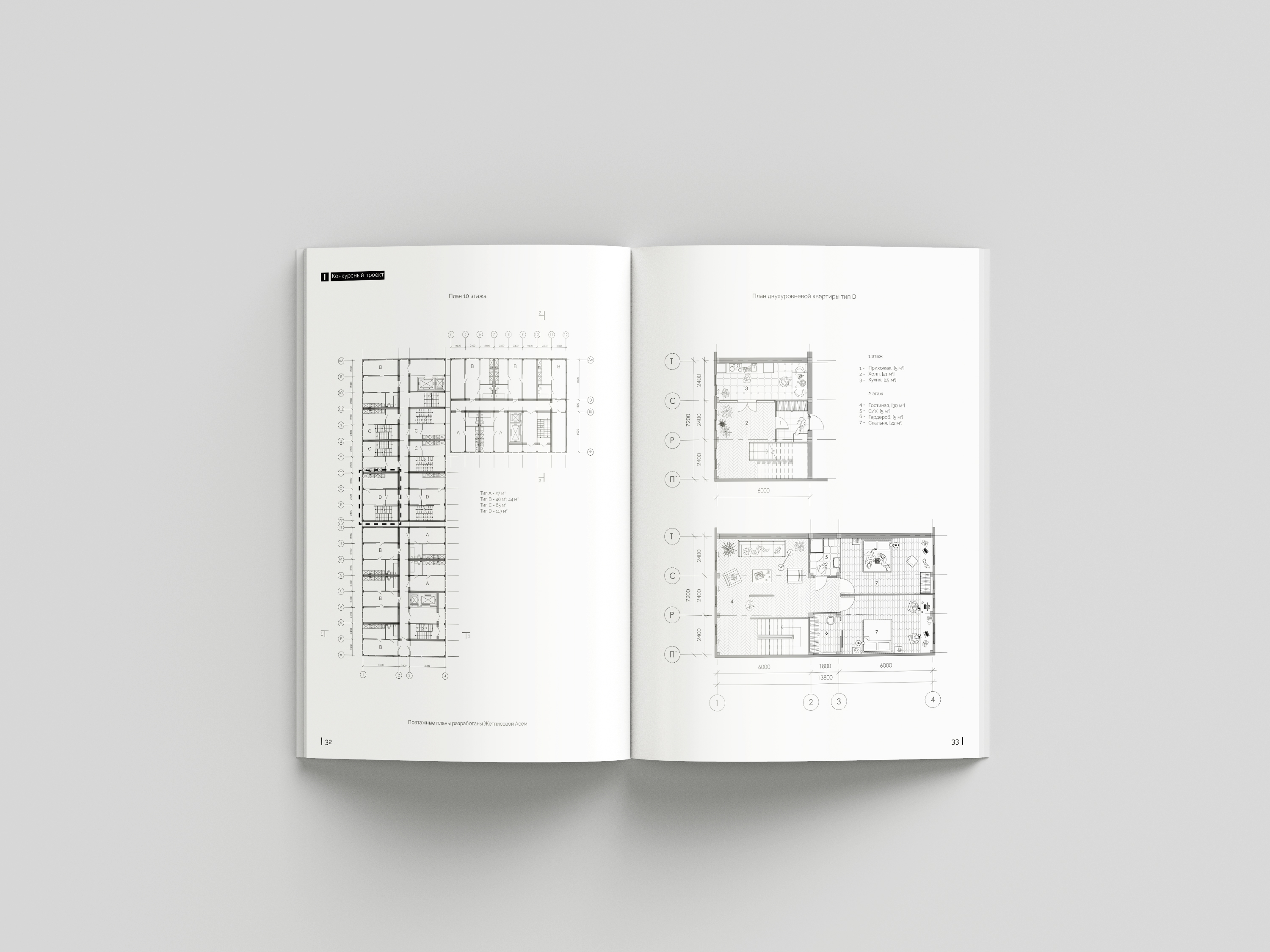 Architecture portfolio 2022-2023-16