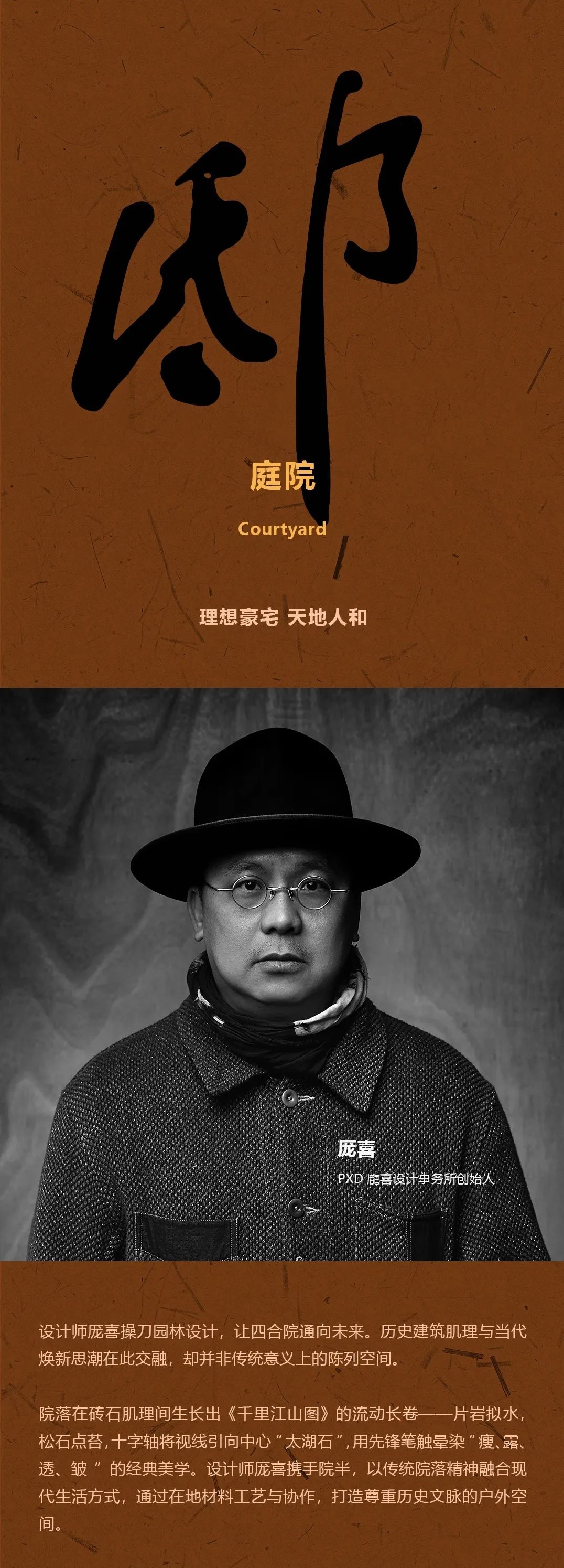 中国最新设计，木里木外故宫展厅，500年四合院文化遗产丨Yabu雅布-11