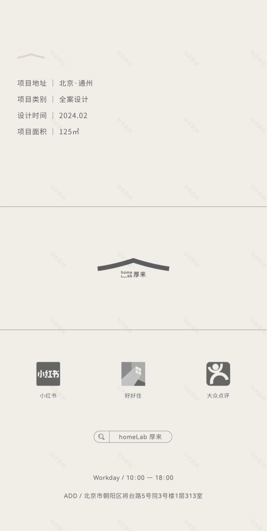 新作速递 | 半开放式书房+私人影院,打造125㎡宅家舒适生活-44