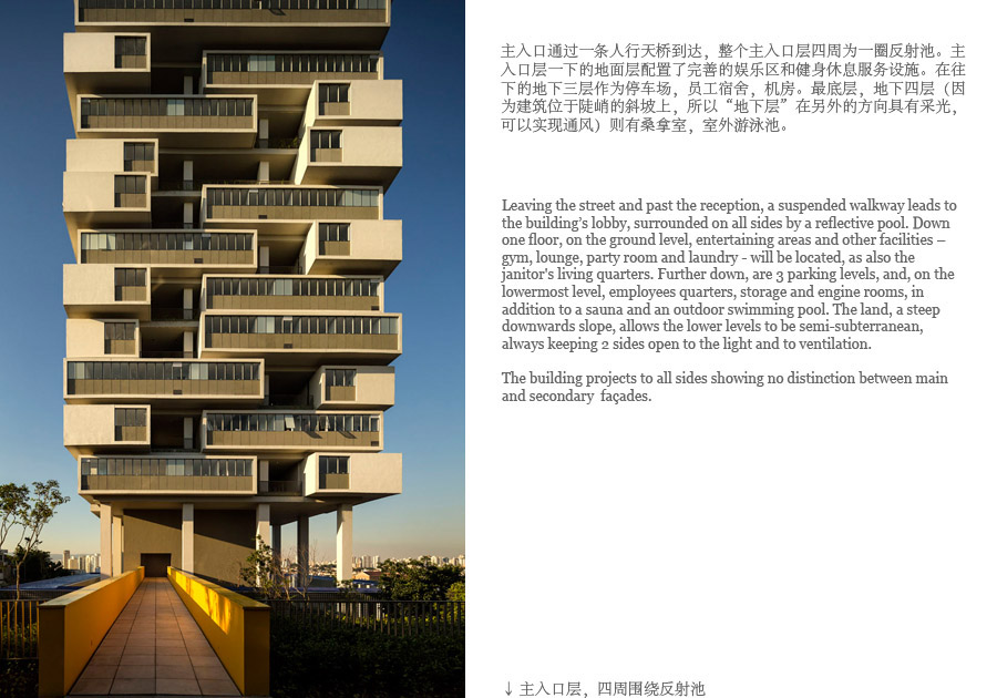 巴西 360°大厦 | Isay Weinfeld 现代设计杰作-12