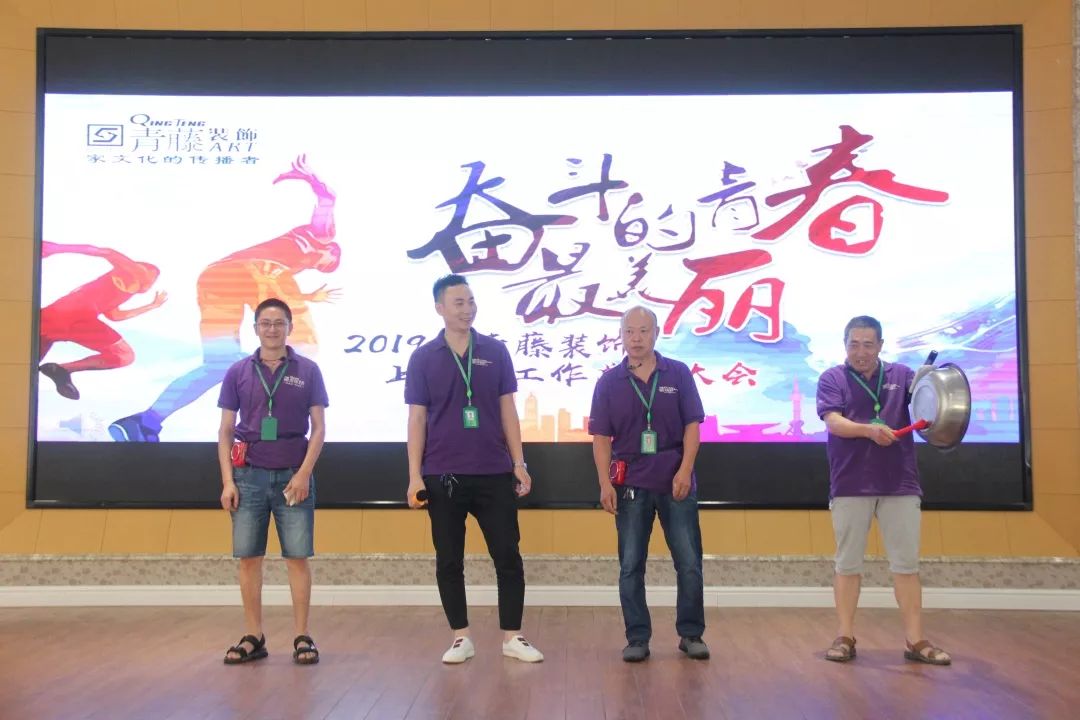 青藤装饰 2019 上半年总结 | 奋斗的青春·最美丽-18