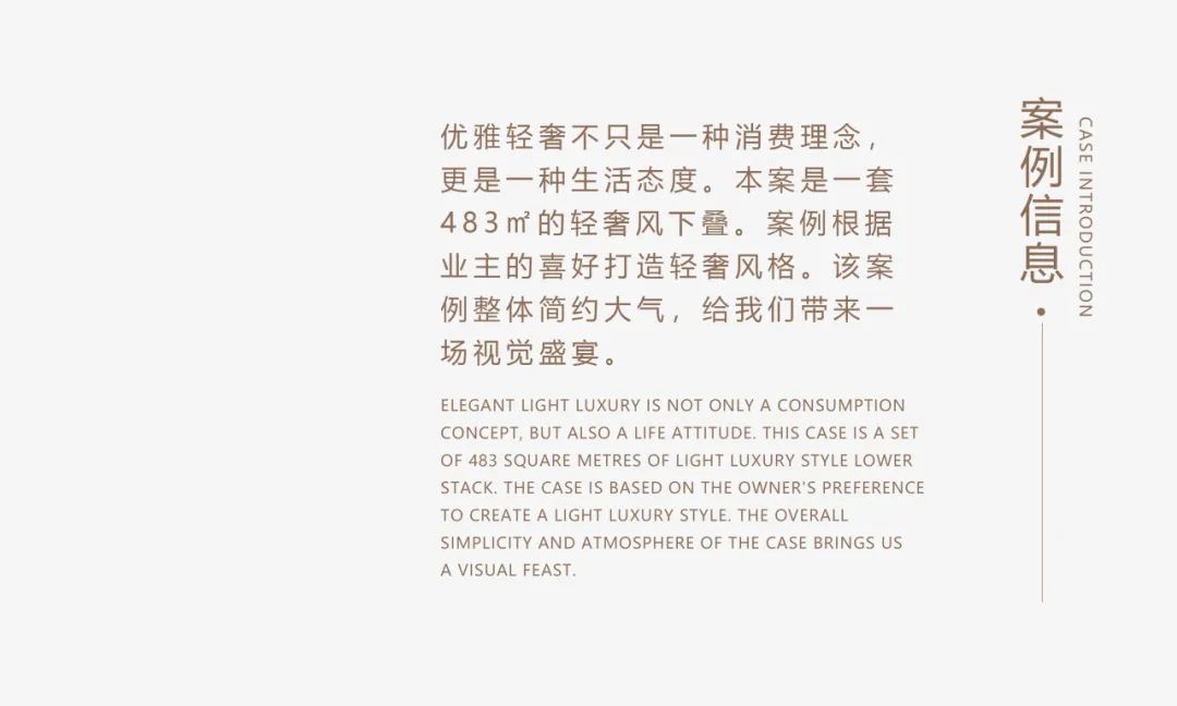 中海熙园 483㎡轻奢别墅-0