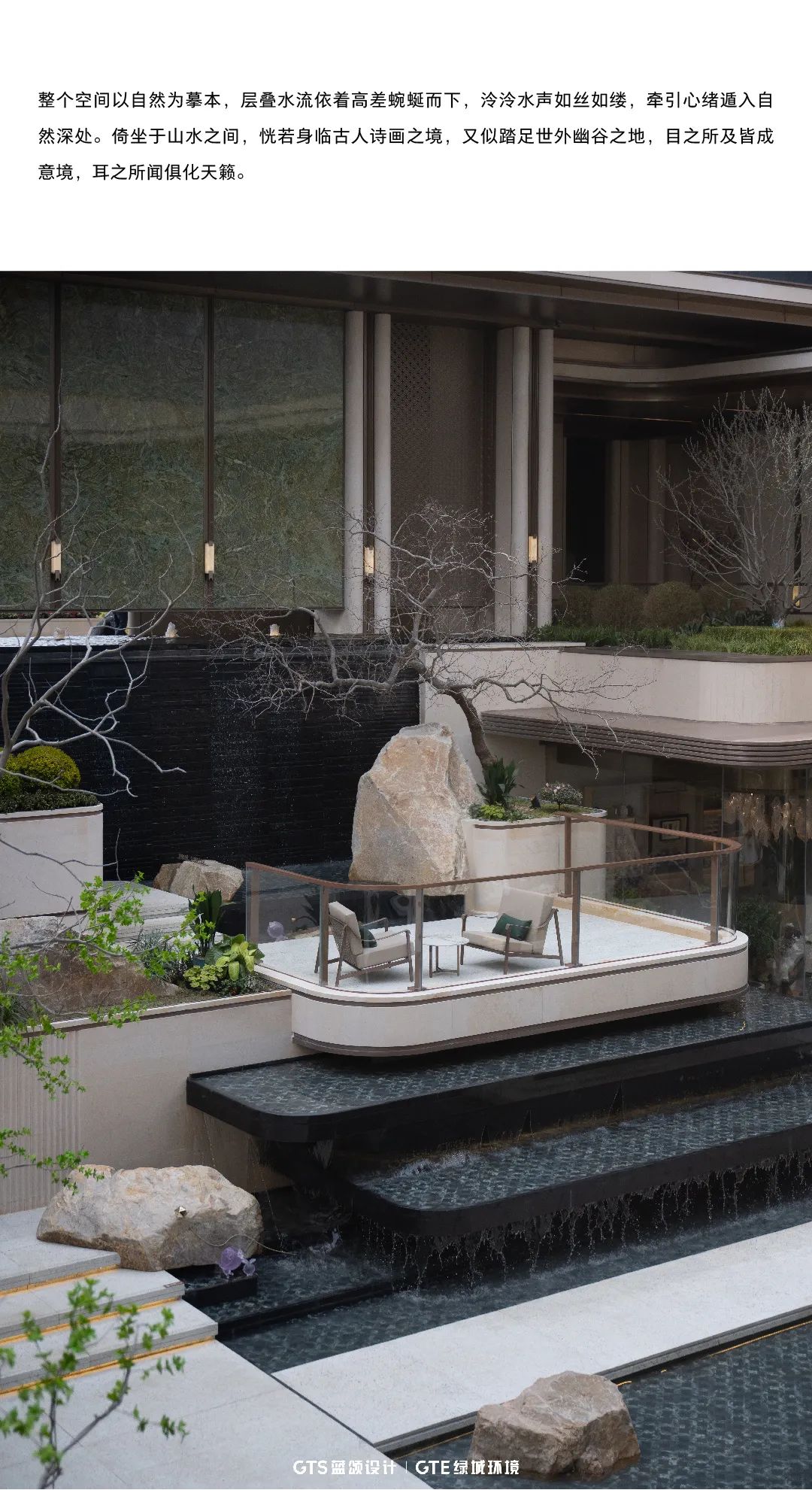 GTS&GTE作品|棠语煕舞花想秘境——西安绿城·熙海棠-5