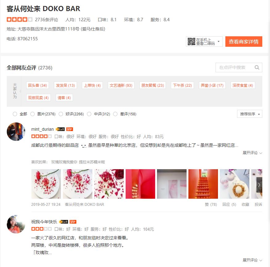 成都远洋太古里店丨中国成都-44