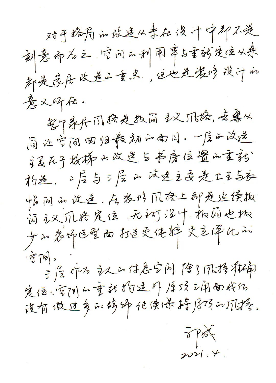 西安浐灞河与墅丨中国西安丨其琛设计-14