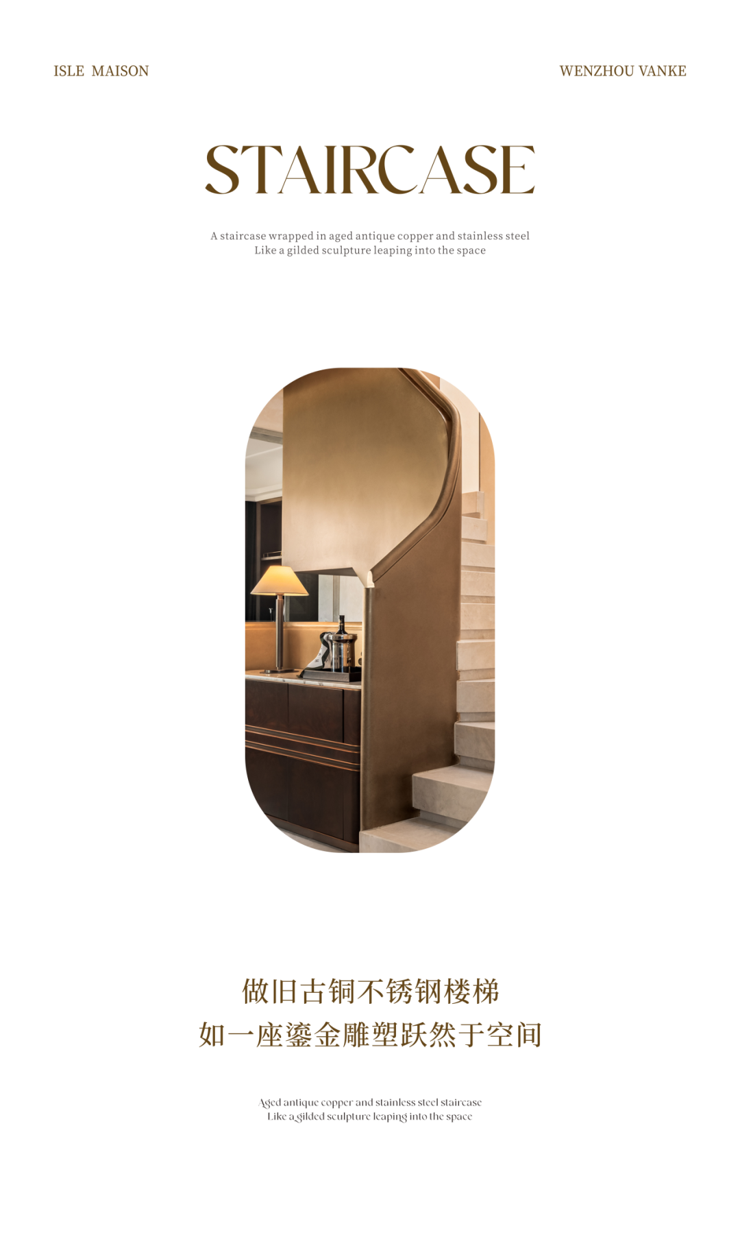 李益中x首发|老钱风​奢宅范本一万科温州·璞拾云洲-70