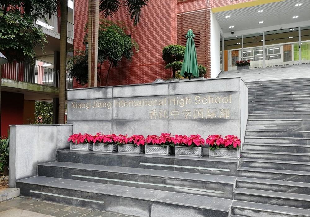 广州市香江中学国际部室内设计解读-2