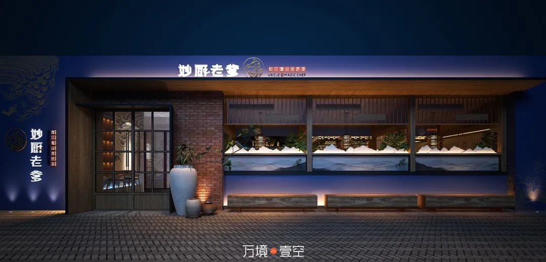 餐饮空间设计空间美学案例合集丨万境壹空-13