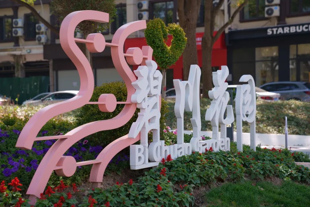 碧川花园·上海市闵行区东川路碧江路转角口袋公园设计丨中国上海丨上海亦境建筑景观有限公司,上海交通大学设计学院风景园林研究所-25