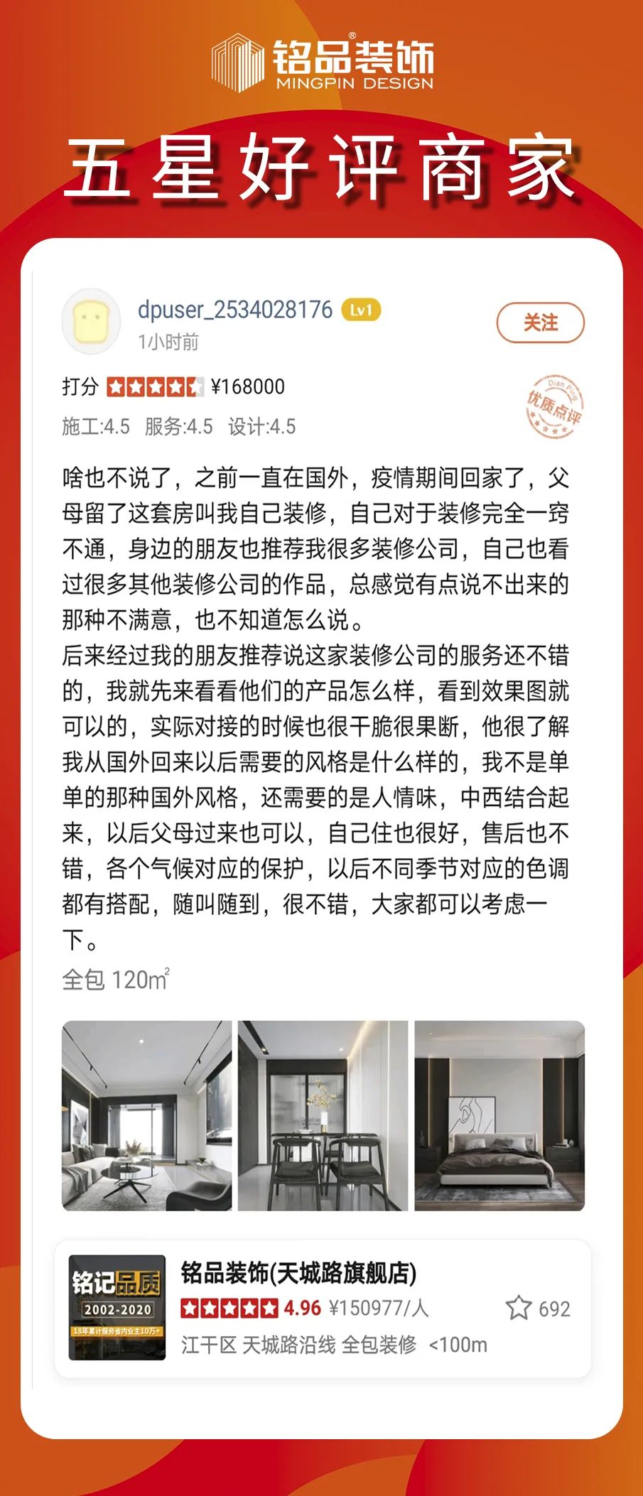铭品装饰 19 年庆，50 城全国联动，惠不可挡-50