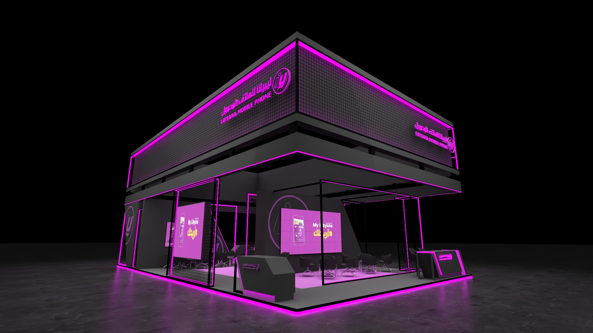 Libyana Booth Tripoli 2021-0