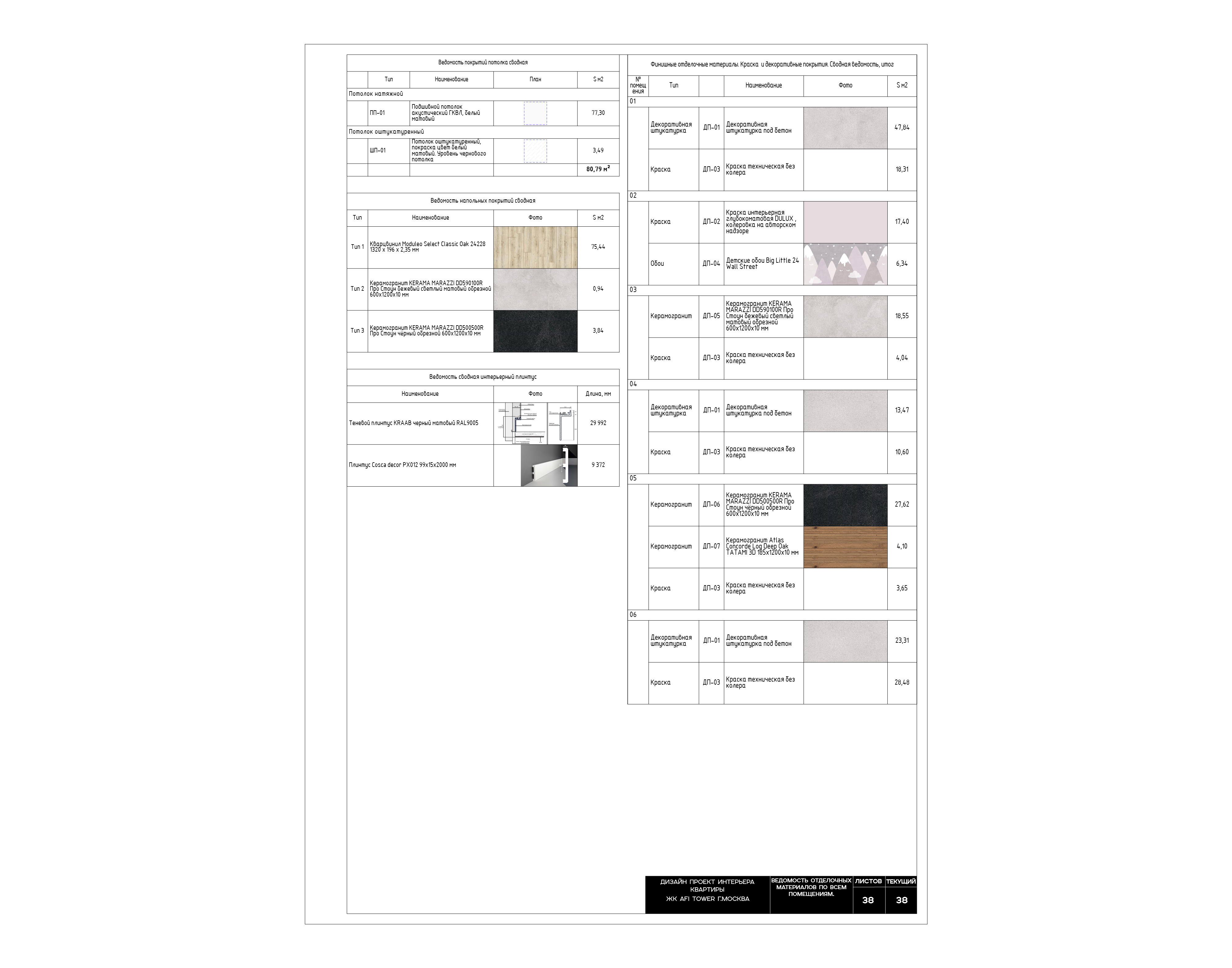 公寓室内设计项目-23