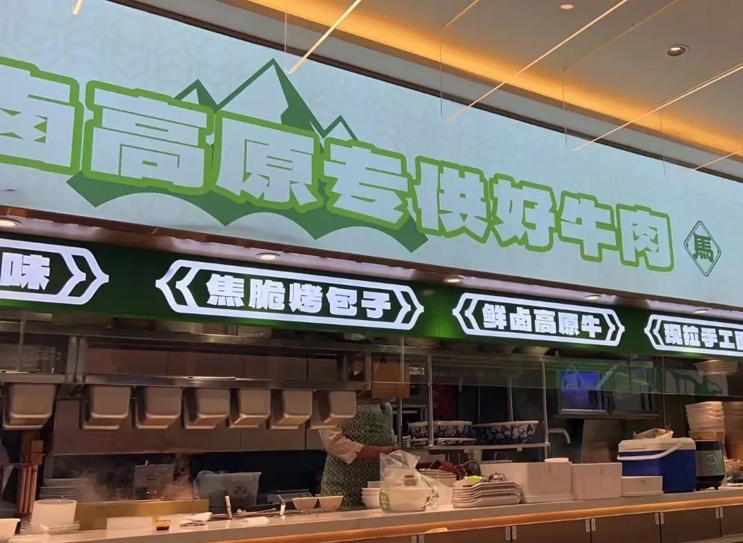 去野日报 | 马小火·高原现卤牛肉拉面-135