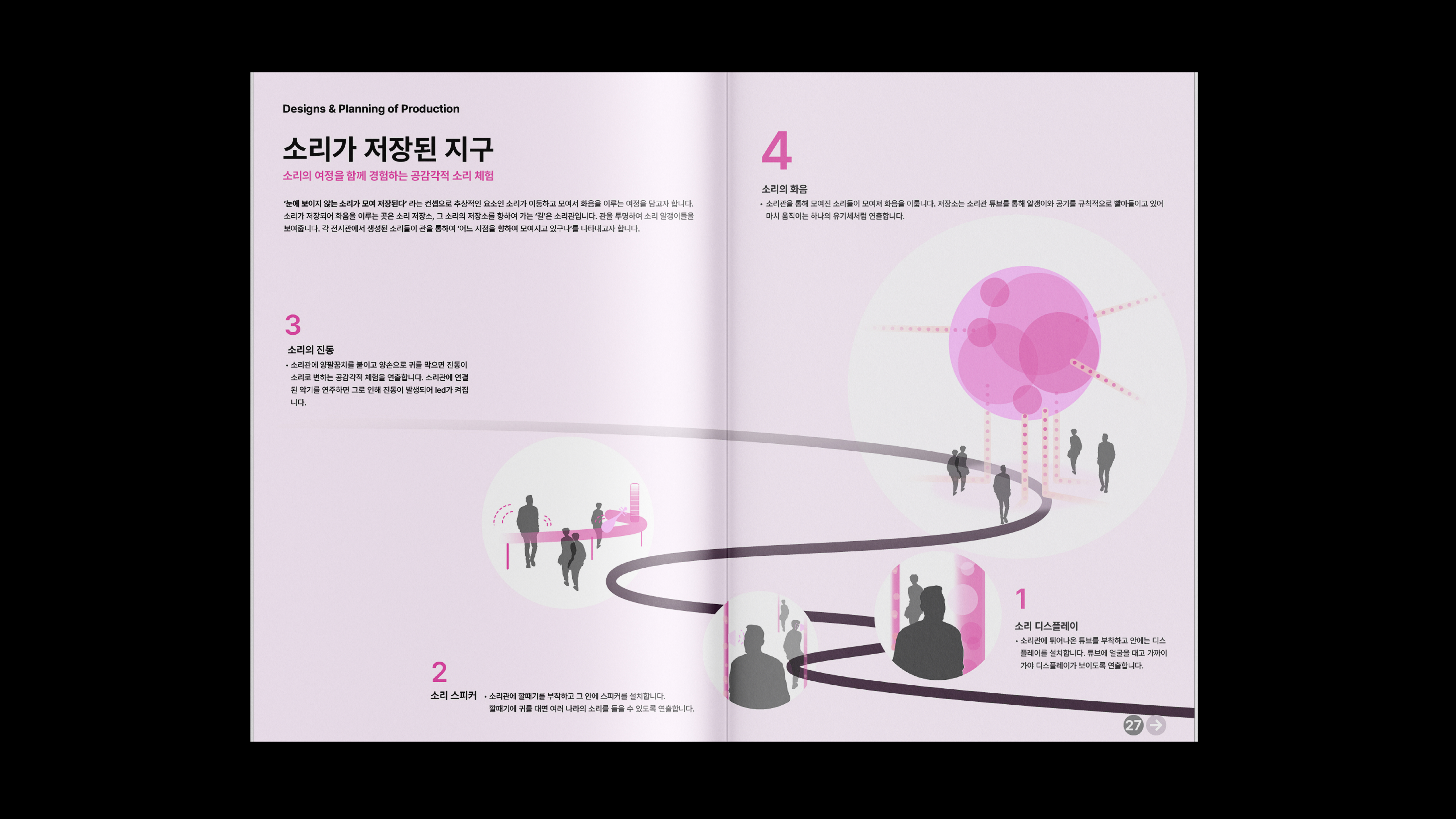 김연주 2026 Design Portfolio-30