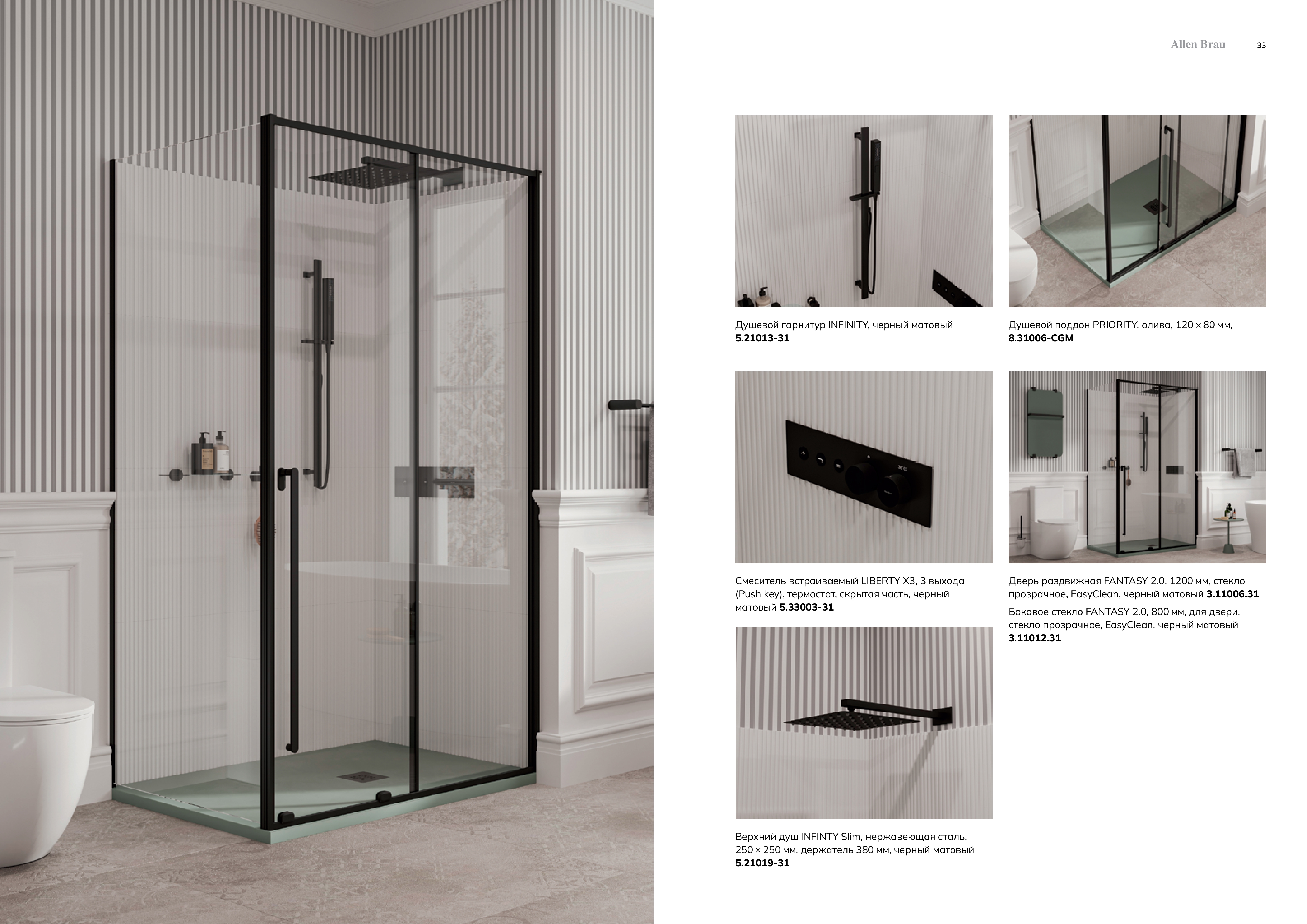 Allen Brau 宣传册设计-18