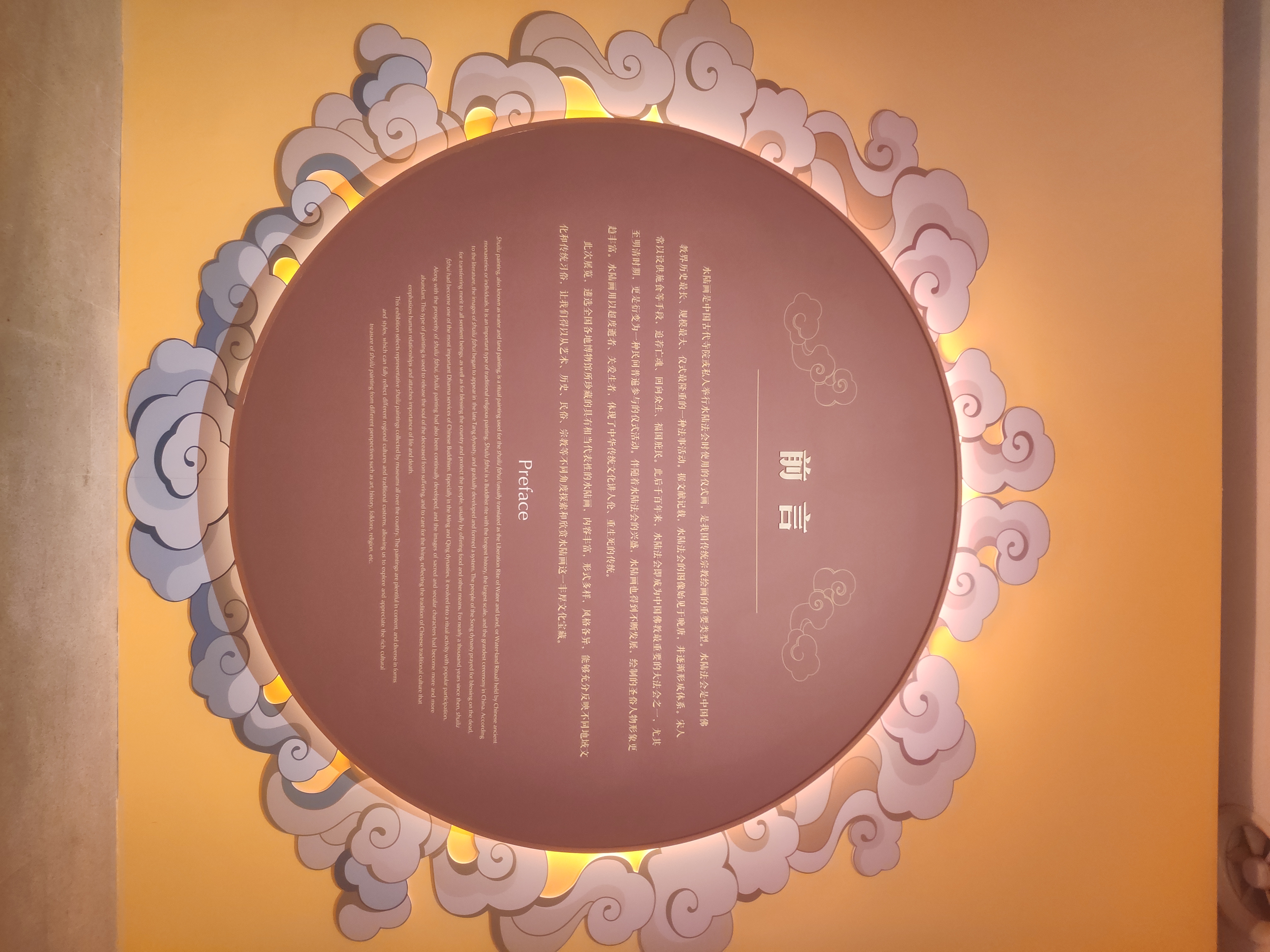 庄严万象中国水陆画艺术精品展丨中国广东丨广东省博物馆-13