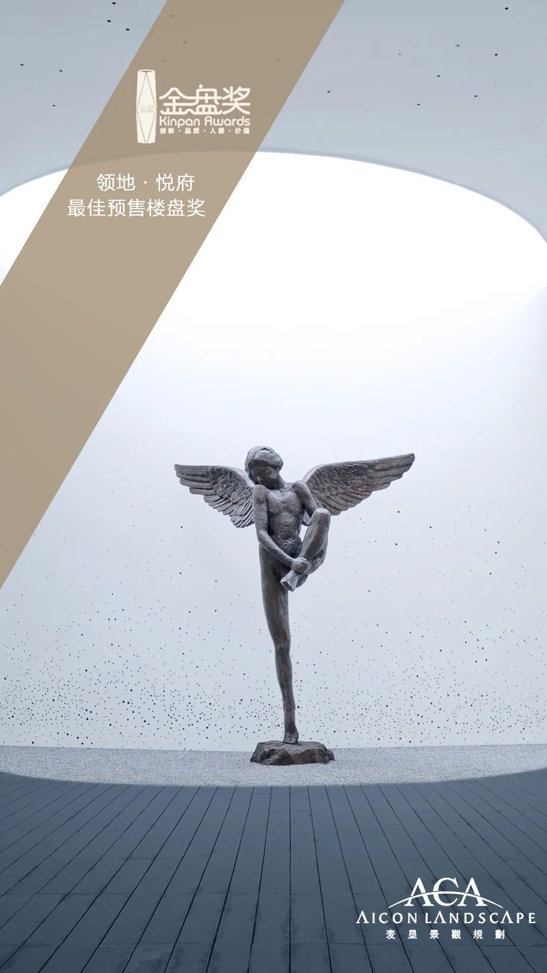 "ACA 麦垦景观 | 金盘奖川滇赛区三项目获奖,呈现优秀设计作品"-15