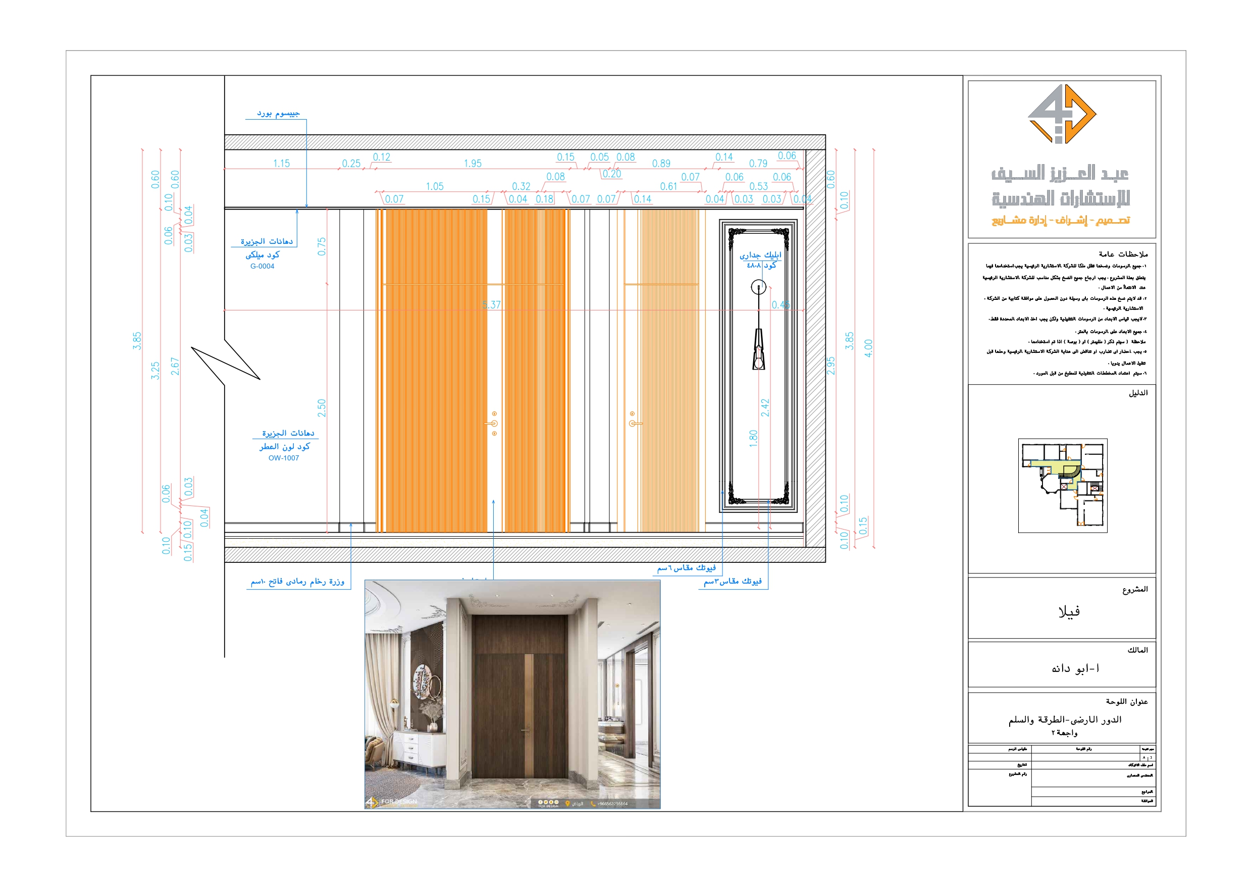 Shop drawing of Stairs zone and Entrance in KSA-11