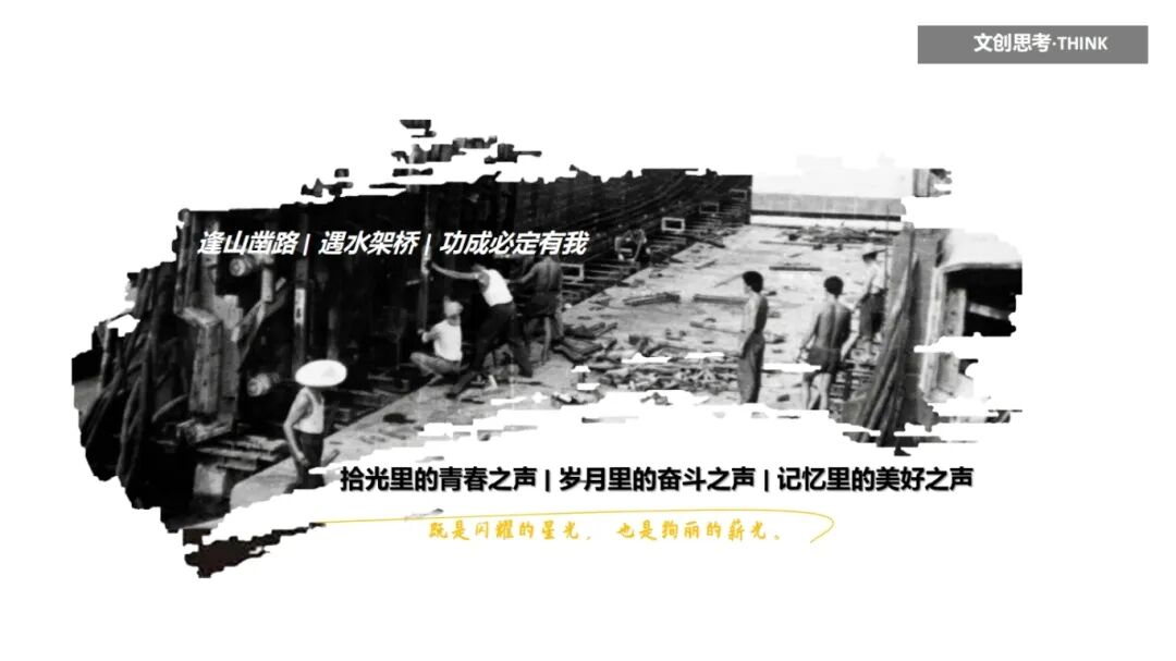 借光计划 《中铁十二局家属院小区——文化赋能老旧小区、丨中国宜昌丨石头-5