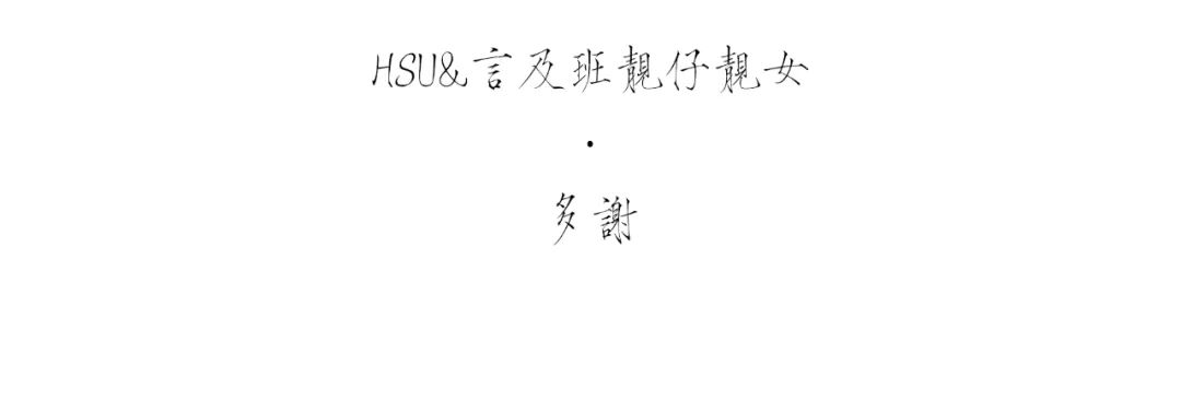 HSU｜物咪该丨中国汕头丨HSU汕头市许业功室内设计有限公司-34