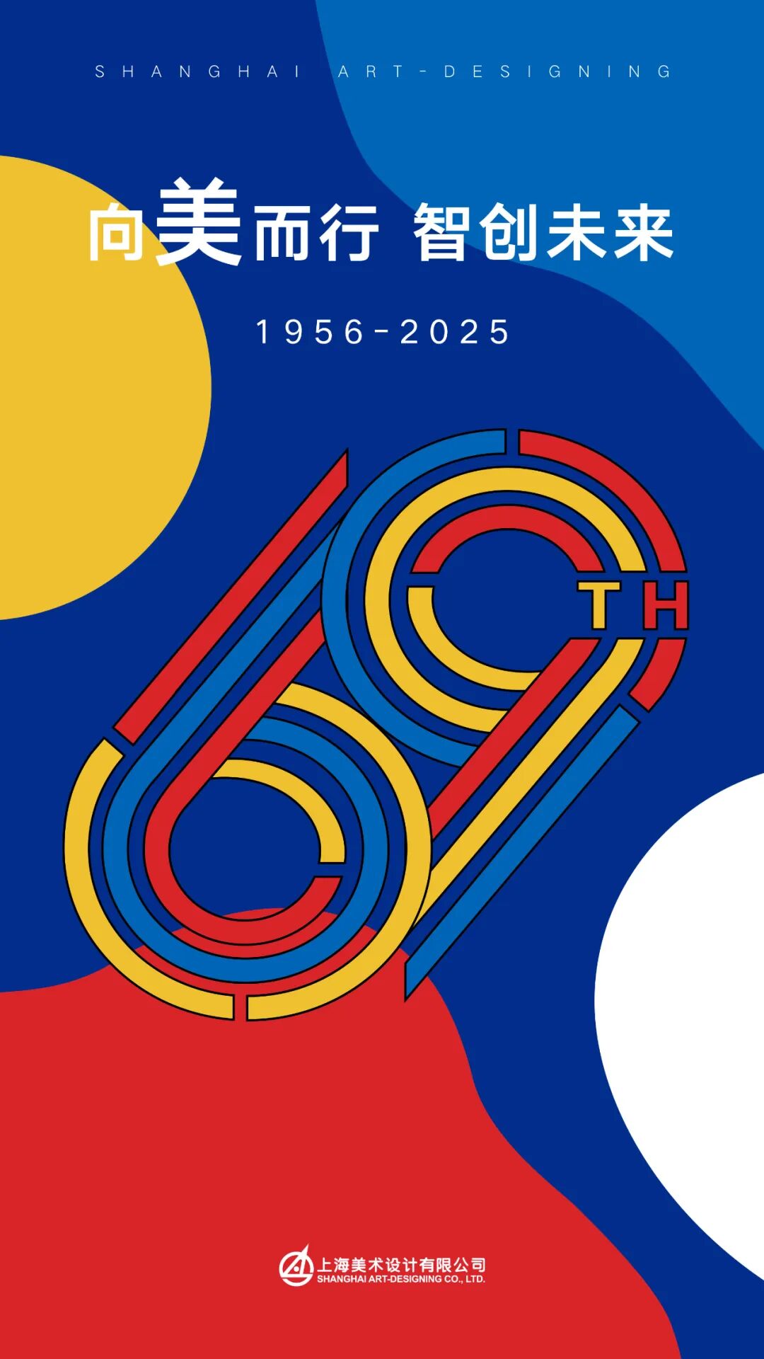 上美陈展丨《正义昭昭大道同行——战后审判与世界和平主题展览》在上海淞沪抗战纪念馆开幕-49