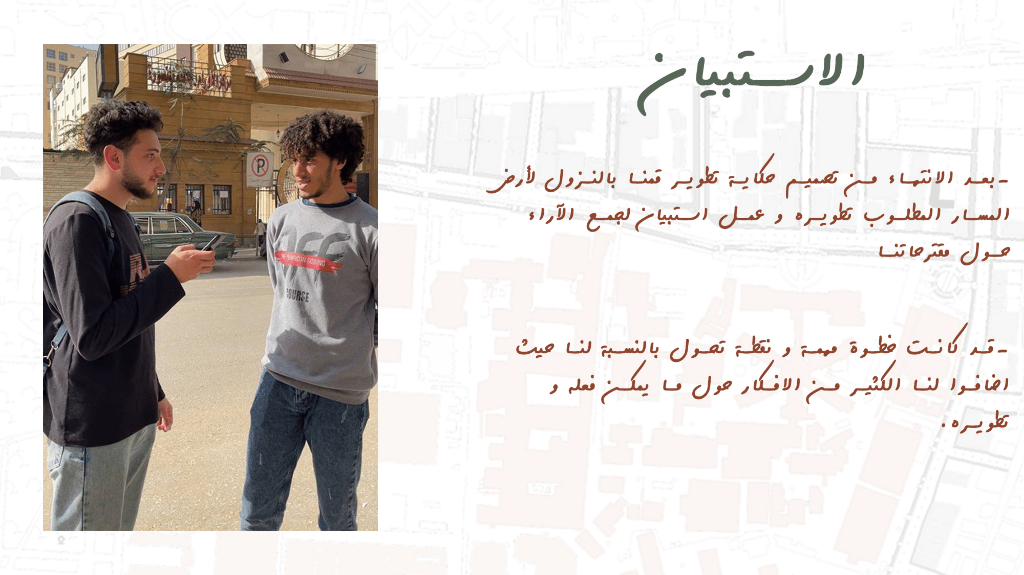 حكاية تطوير | تطوير شارعي جيهان والمشاية بالمنصورة.-62