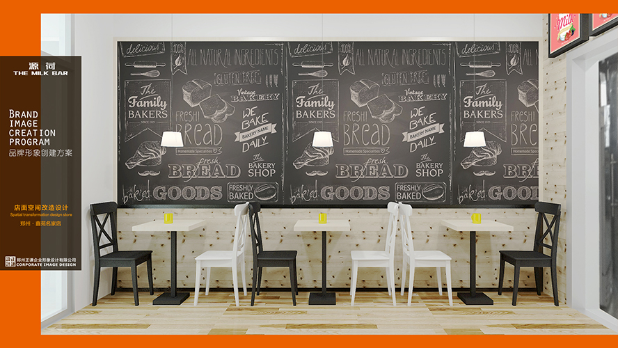 《源荷 THE MILK BAR》 | 健康、天然、营养的品牌形象升级设计-41