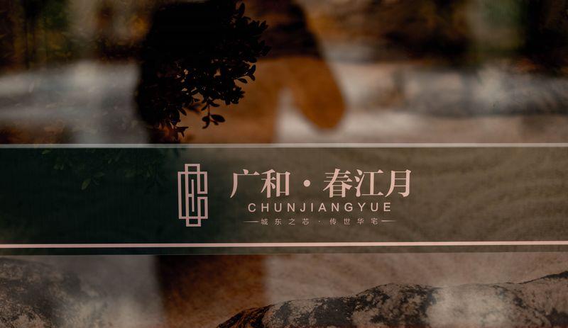 春江月售楼处——全国售楼空间新标杆-43