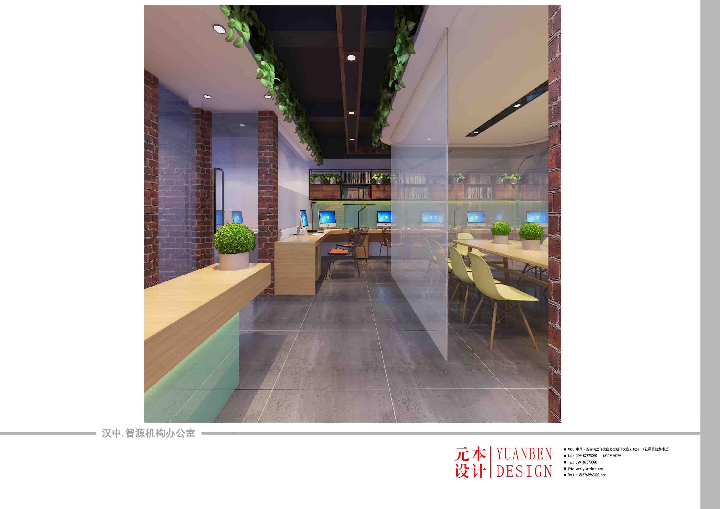【西安】元本设计-汉中智源机构办公室-1