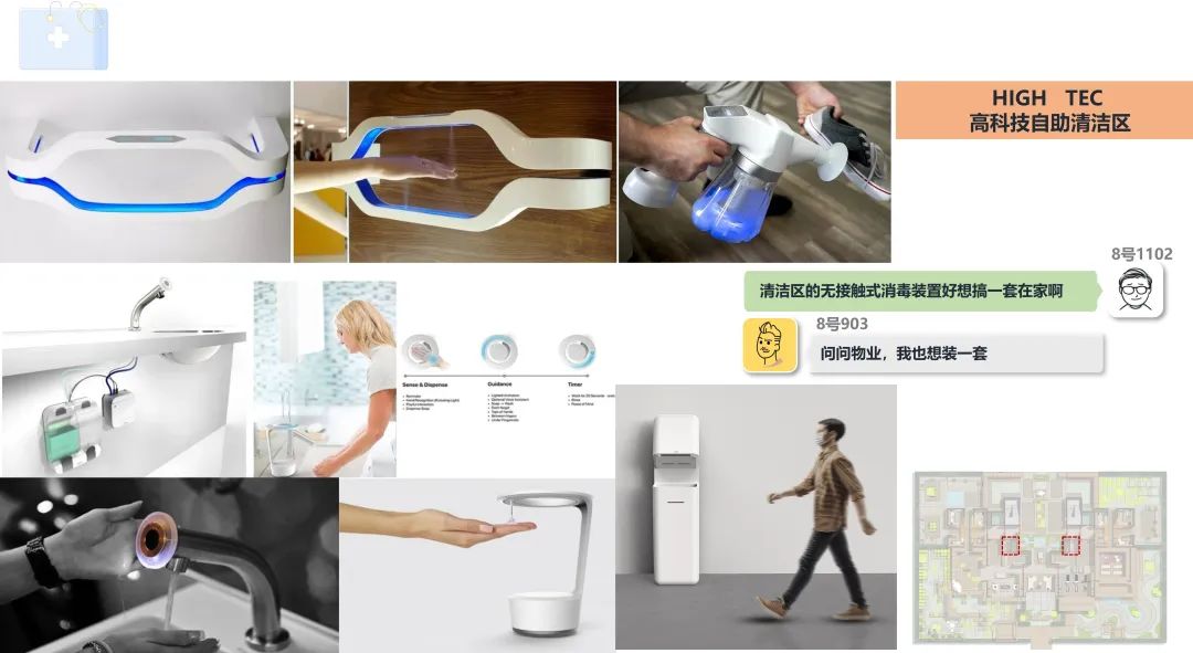 疫情下的社区空间创新设计丨中国上海丨中房研发团队-59