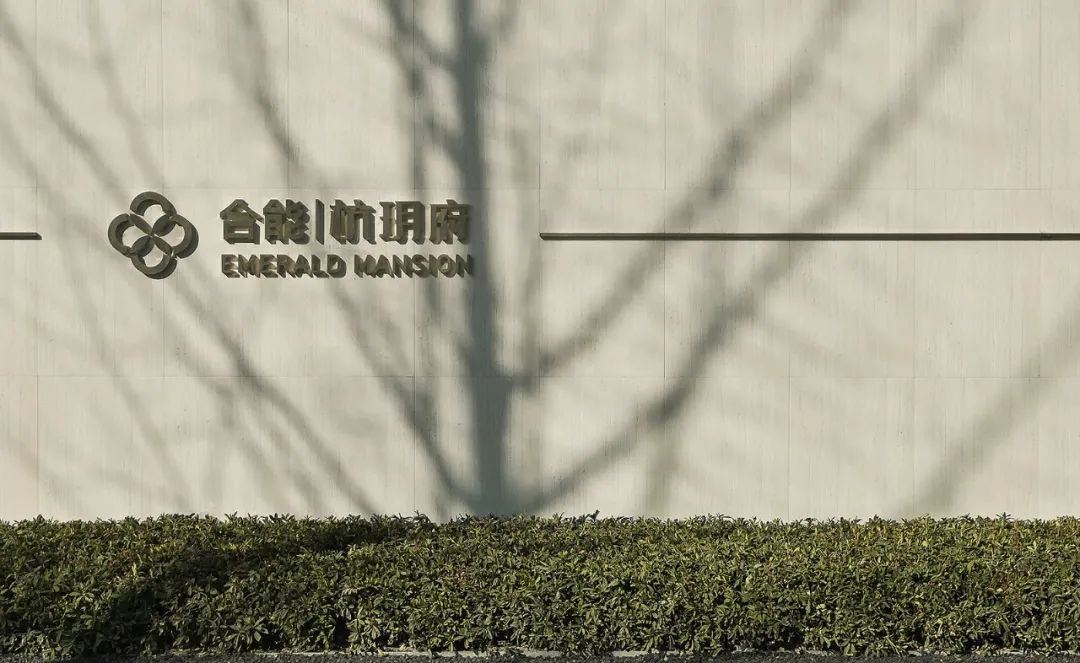 杭州合能杭玥府售楼处丨中国杭州丨当境设计-39