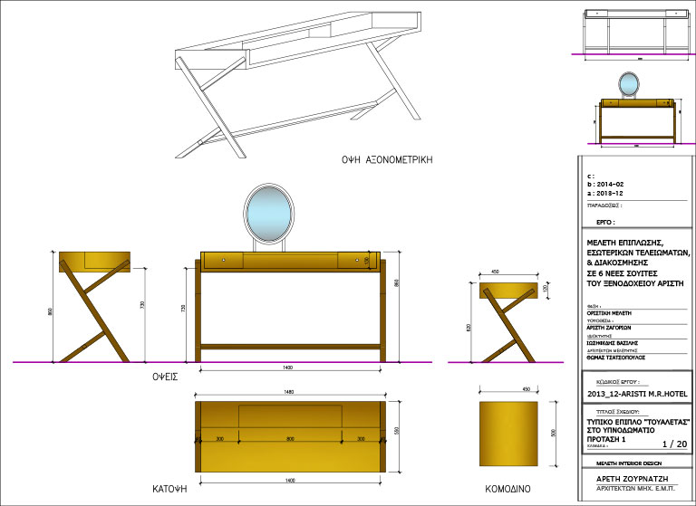 ARISTI MOUNTAIN RESORT室内及部分区域改造项目丨Αρετής Ζουρνατζή建筑工作室-45