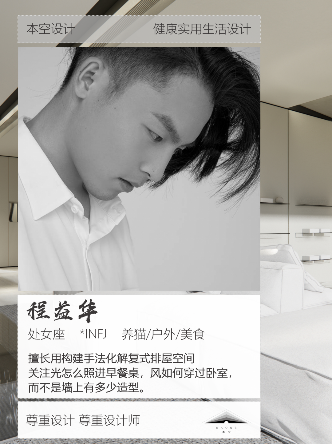 260㎡自然主义别墅 · 杭州临平春境东来院丨中国杭州丨本空设计工作室-84