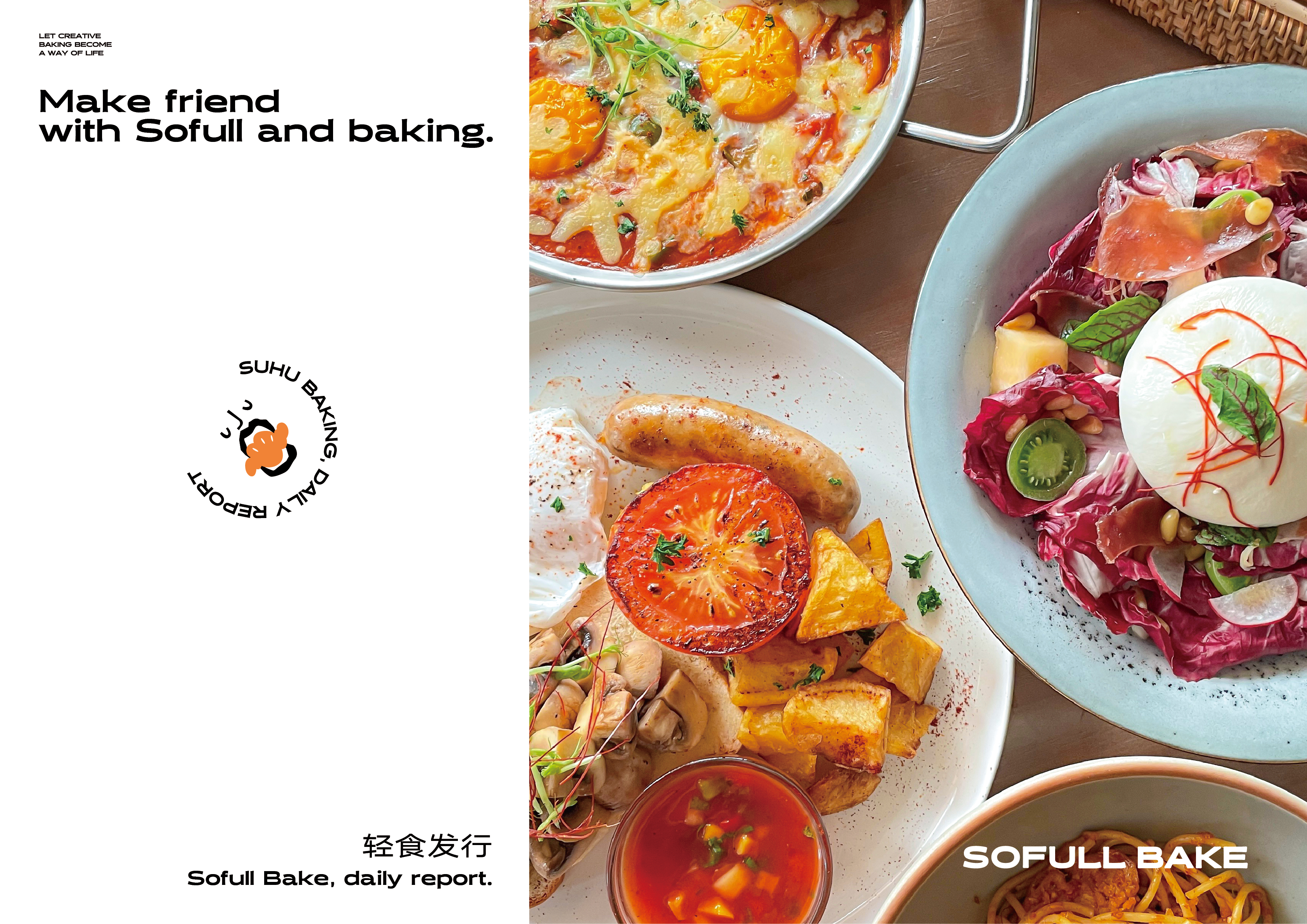 酥户烘焙复合空间-21