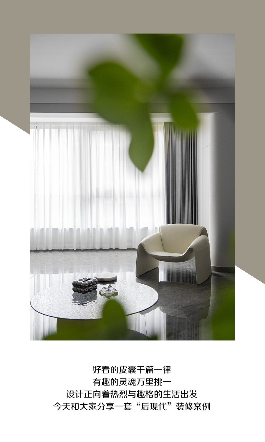 太哇塞了吧！撩人的后现代，一整个爱住了-2