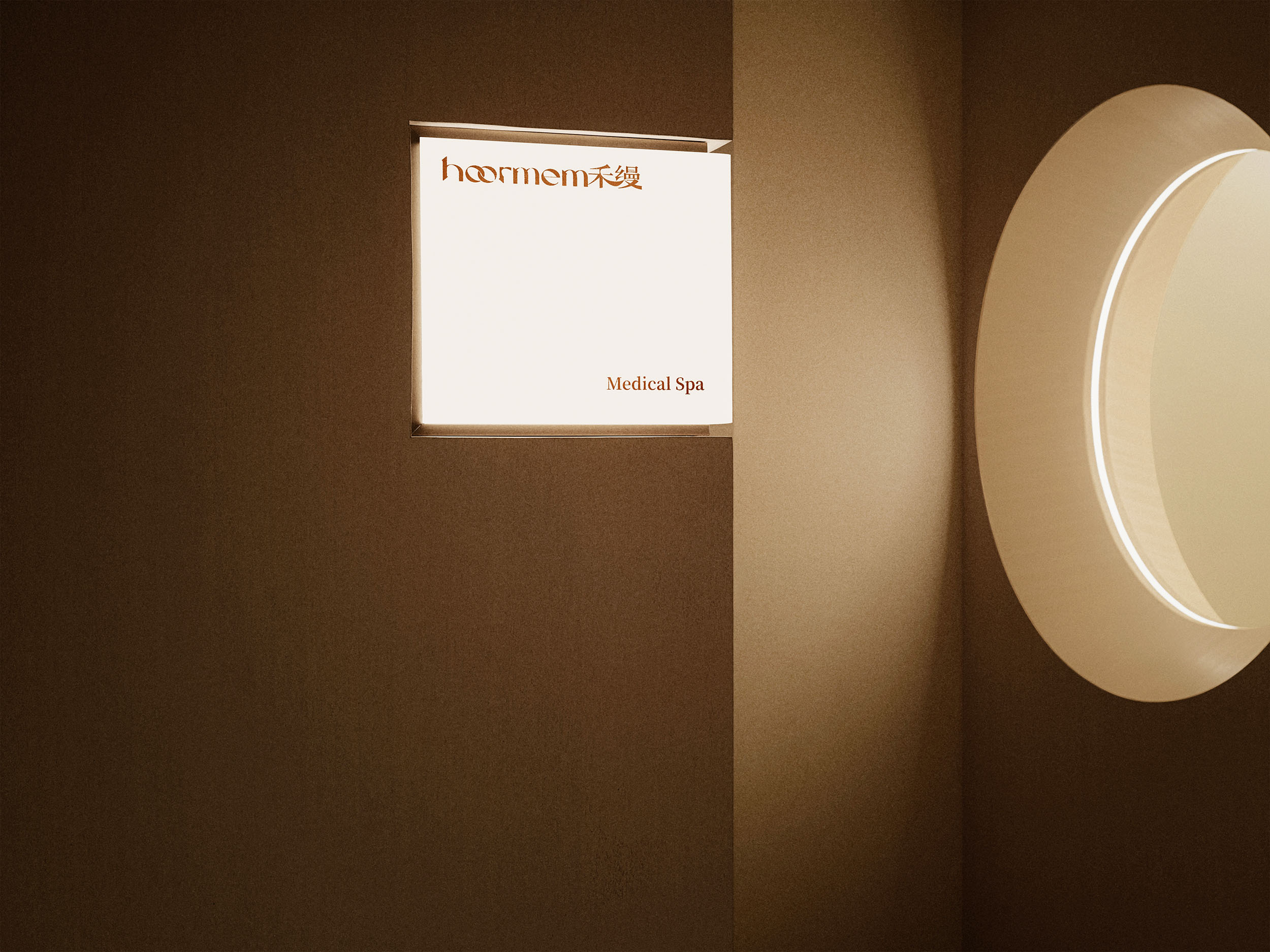 福建漳州·禾缦Hoormem肌研美学中心 / 寸匠熊猫NANA | SOHO设计区-44