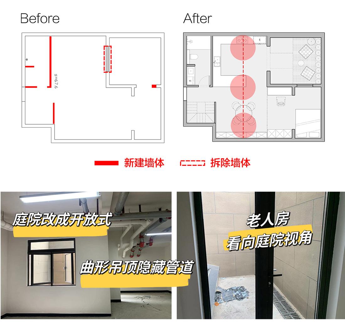 家有诗意 · 下叠新房设计-31