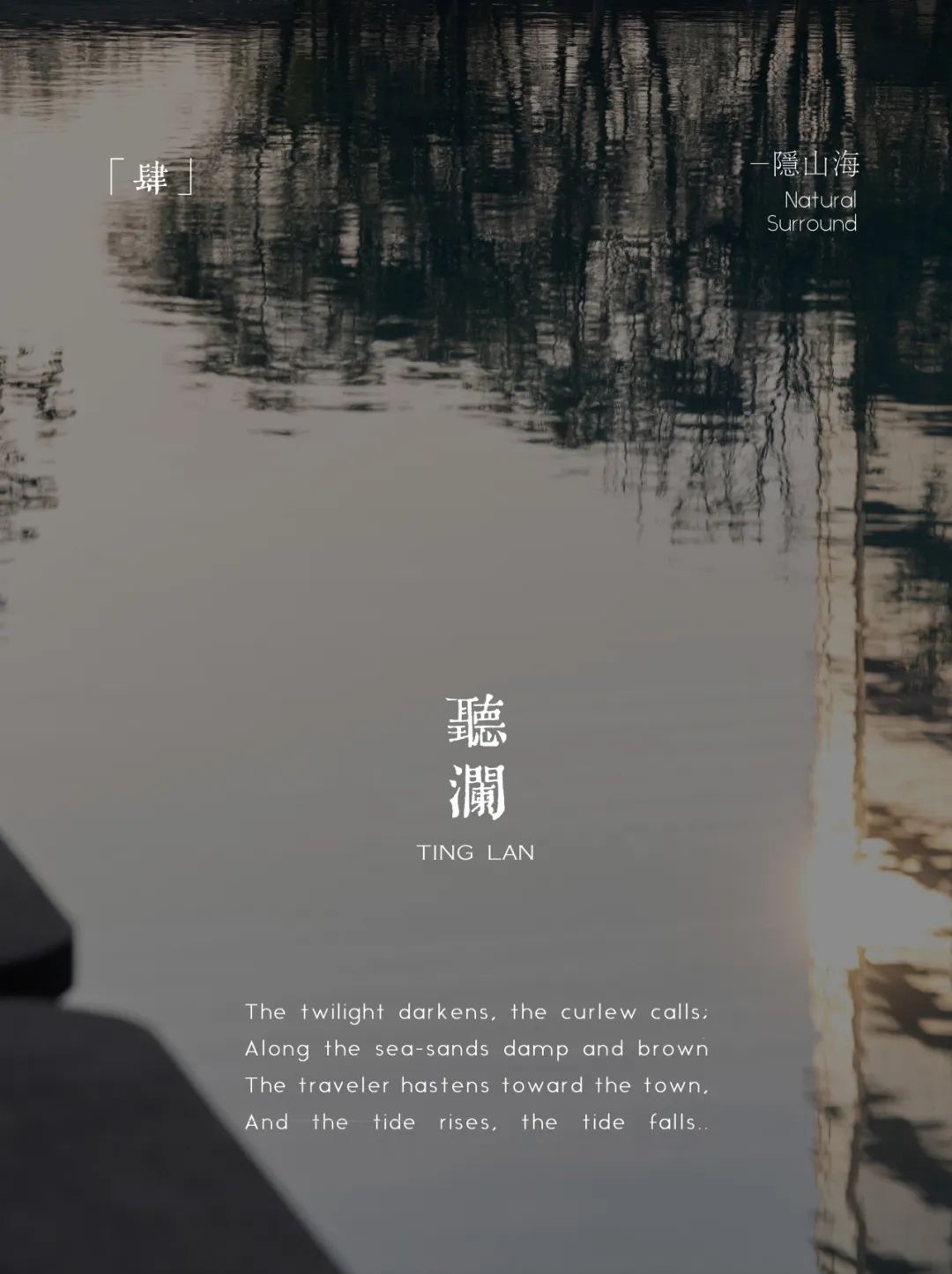 一绿向南，天边有光 | 佛山TIC全球创客小镇 · 时代君林府(大区)-105