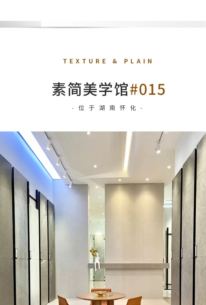 素简美学馆015丨溆浦，“质感”细节与雅致美学共生-10