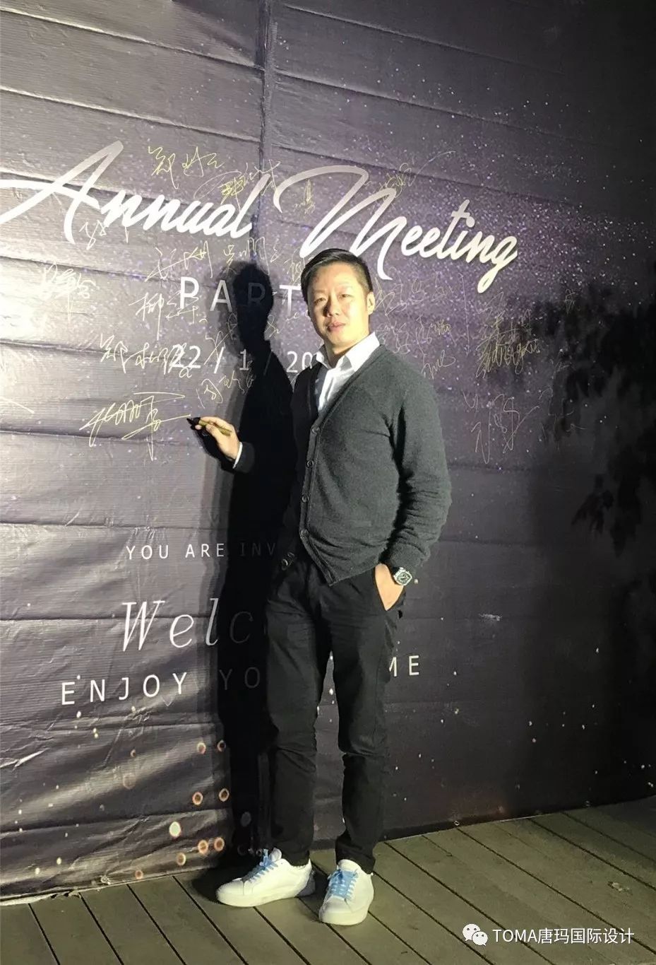 唐玛家庭聚会 | 年度盛会的设计亮点与回顾-43