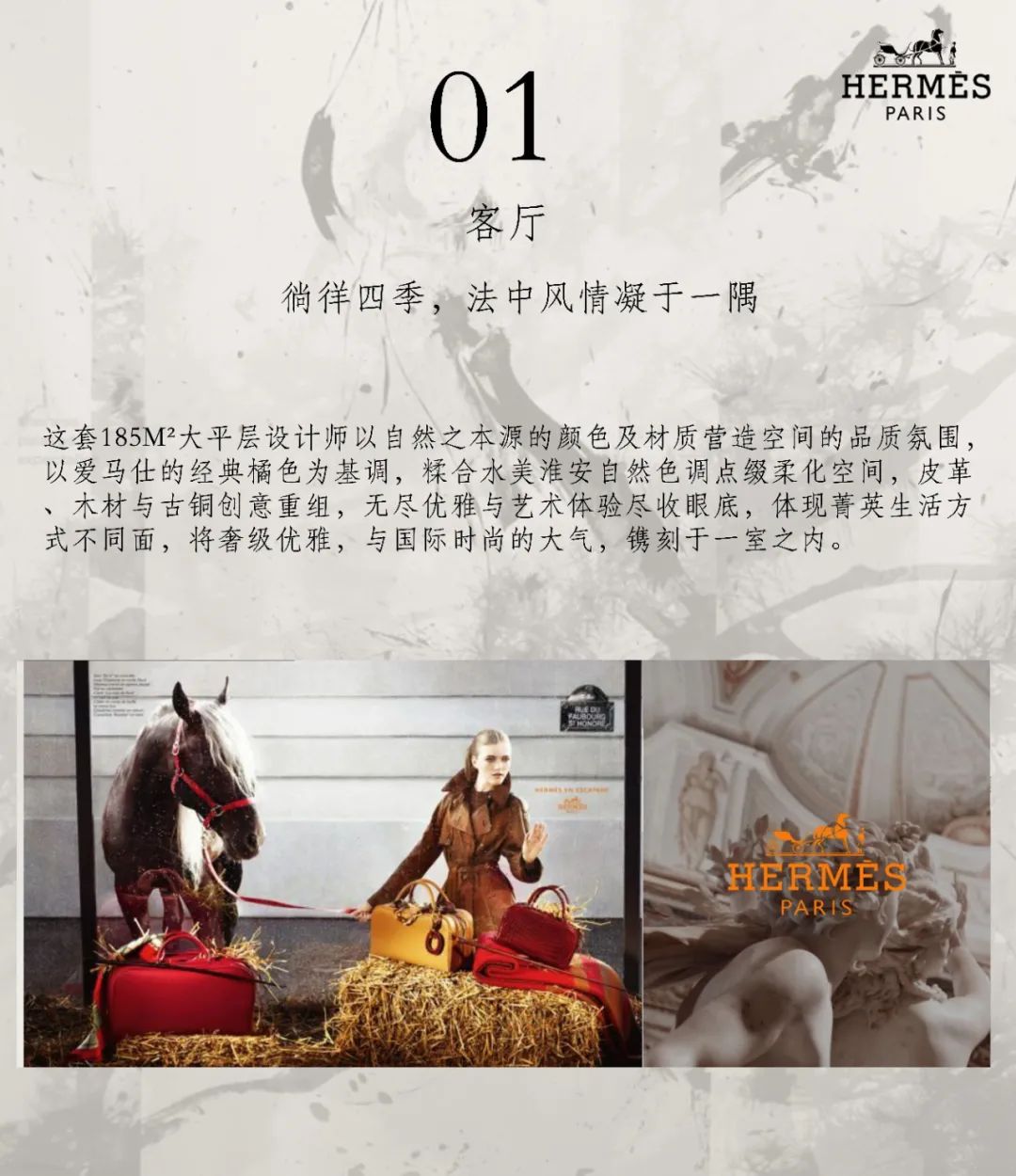 风华万象，经典爱马仕诠释现代轻奢大宅 | 自在设计-7