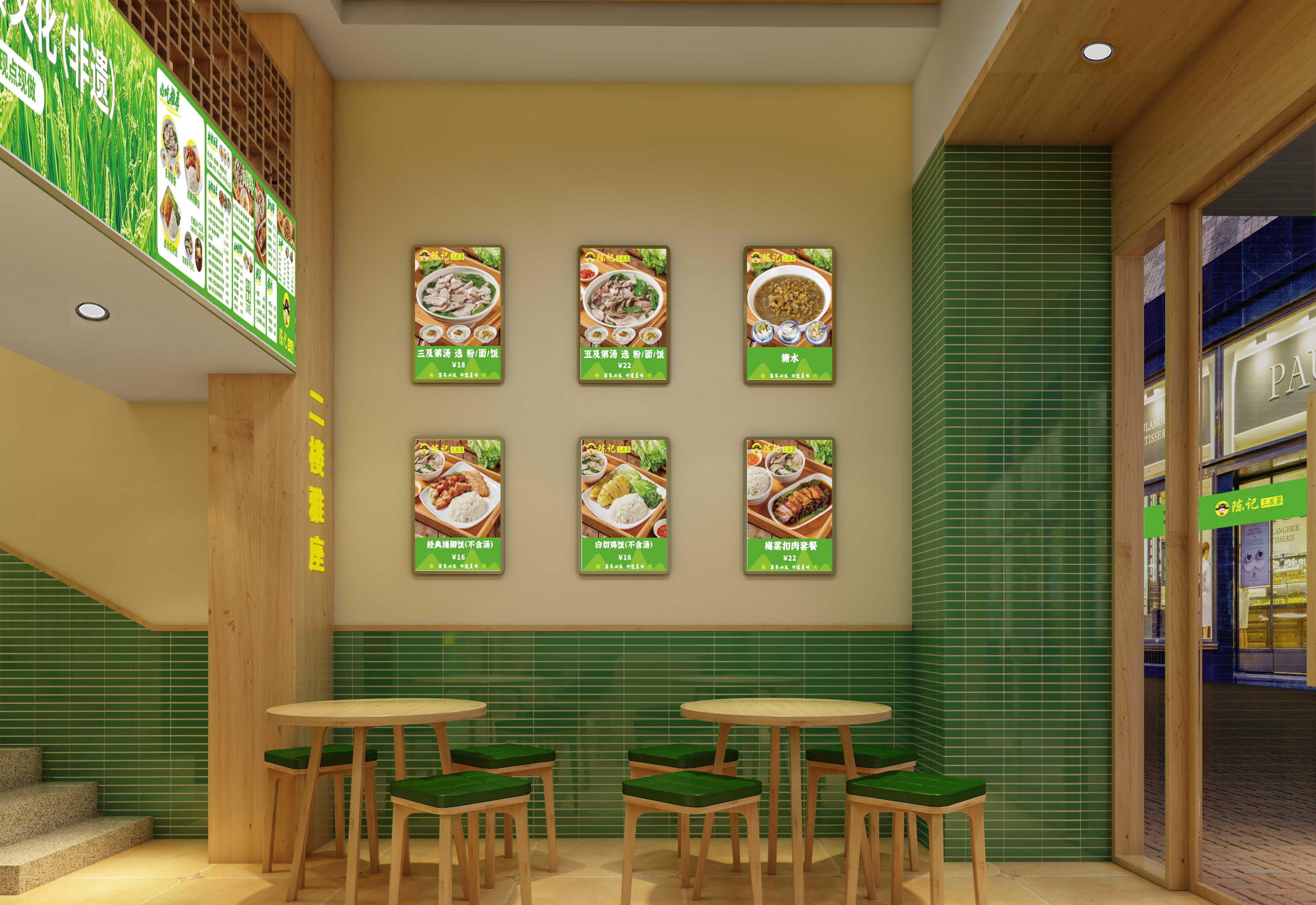 陈记三及第 2·0 空间形象升级丨Ethen,Cafet.cen,Ritchie-12