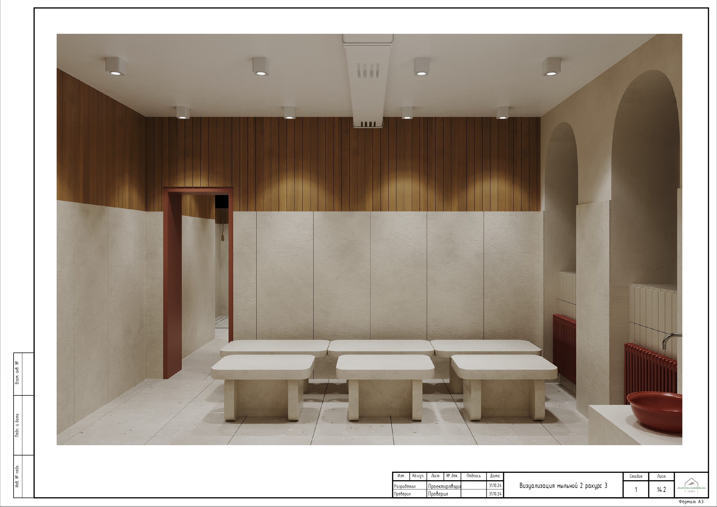 Банный комплекс в Ногинске-15