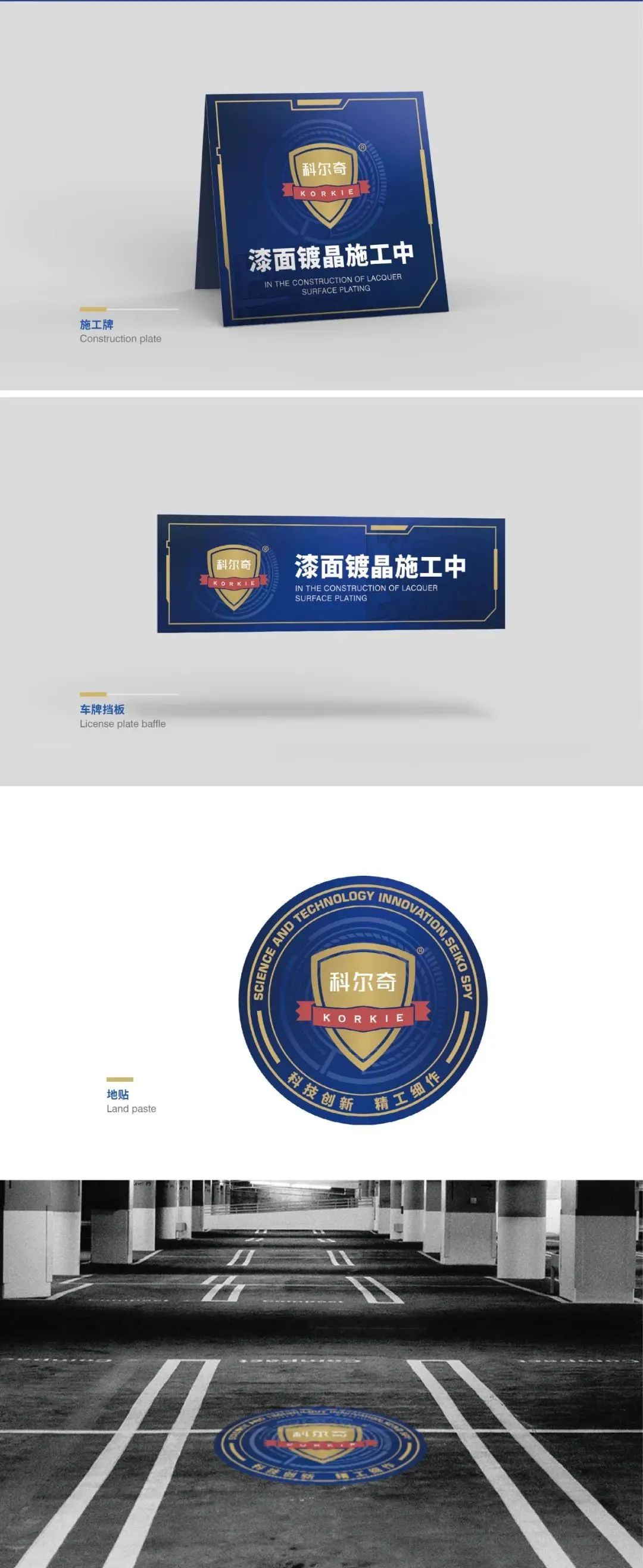 汽车美容空间设计 —— 科尔奇-25