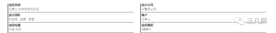 Golucci利旭恒 汉拿山北京世贸天阶店 Hannashan Koren Restaurant-2