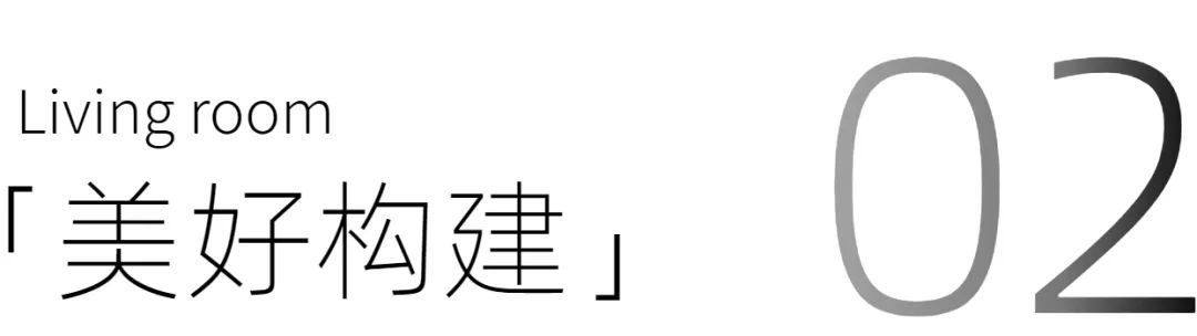 悠然岁月 · 文艺夫妇的慢调松弛家居设计-13