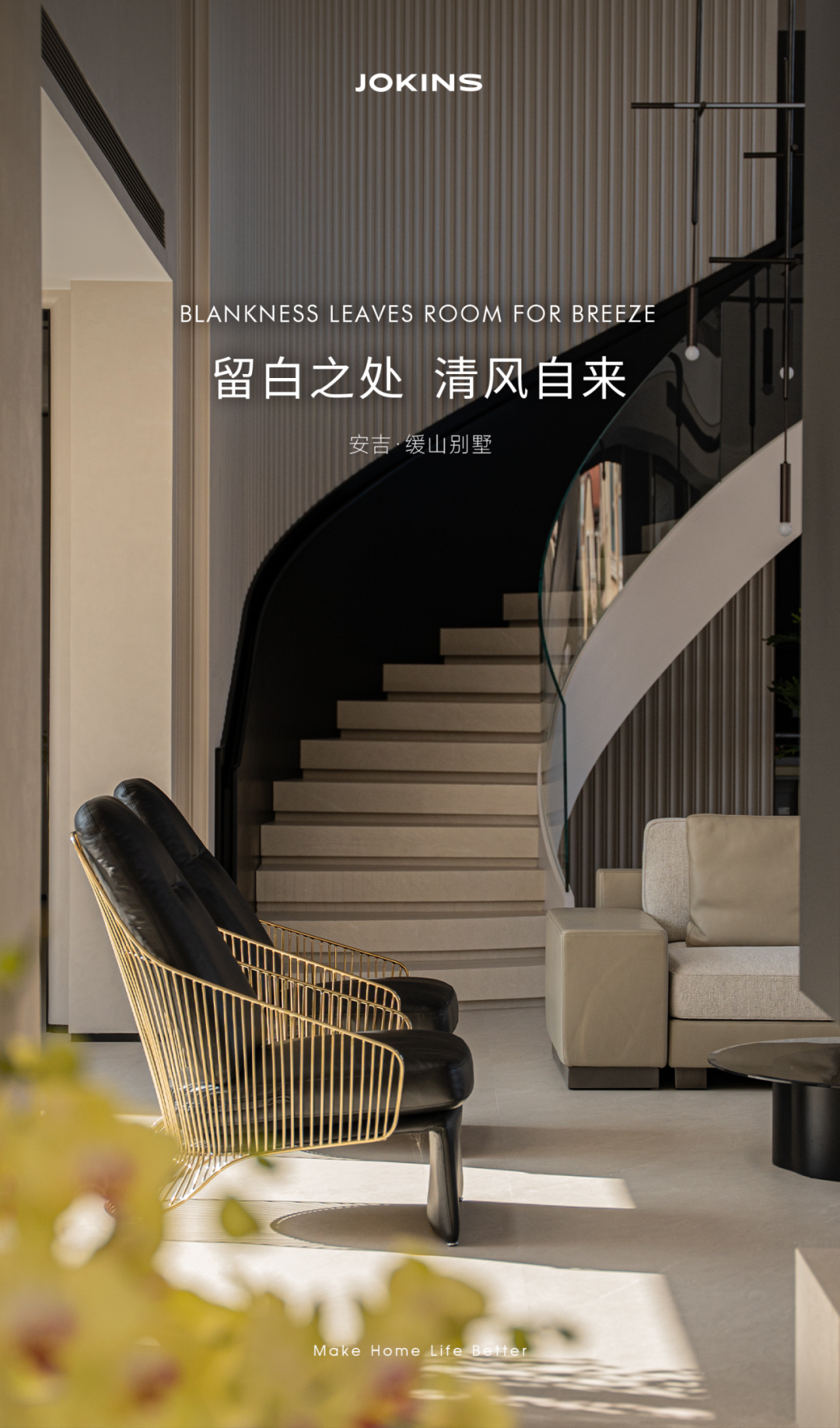 乔金斯·安吉案例丨上海统晟国际设计事务所-1