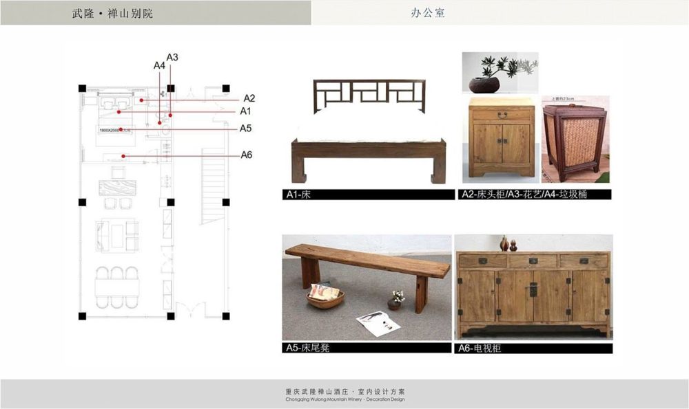 武隆禅山酒庄室内设计方案-35